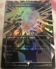 Aettir and Priwen ~~ Borderless - Japanese - Foil